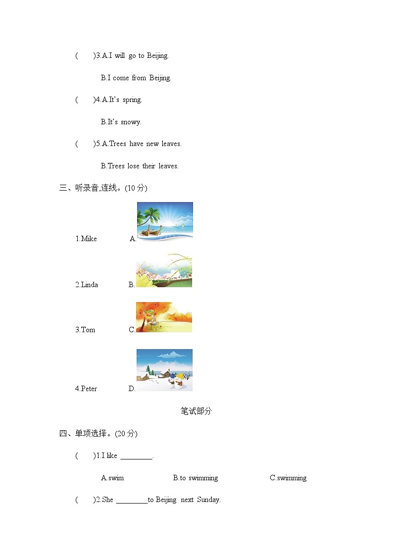 冀教版英语六下 Unit 3 同步习题一（含答案）02