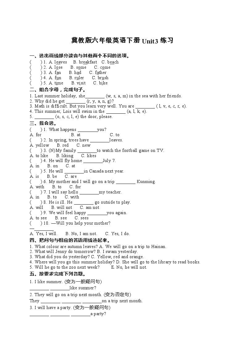 冀教版英语六下 Unit 3 同步习题三（含答案）01