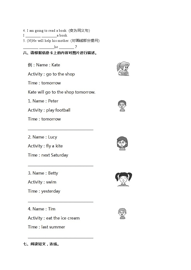 冀教版英语六下 Unit 3 同步习题三（含答案）02