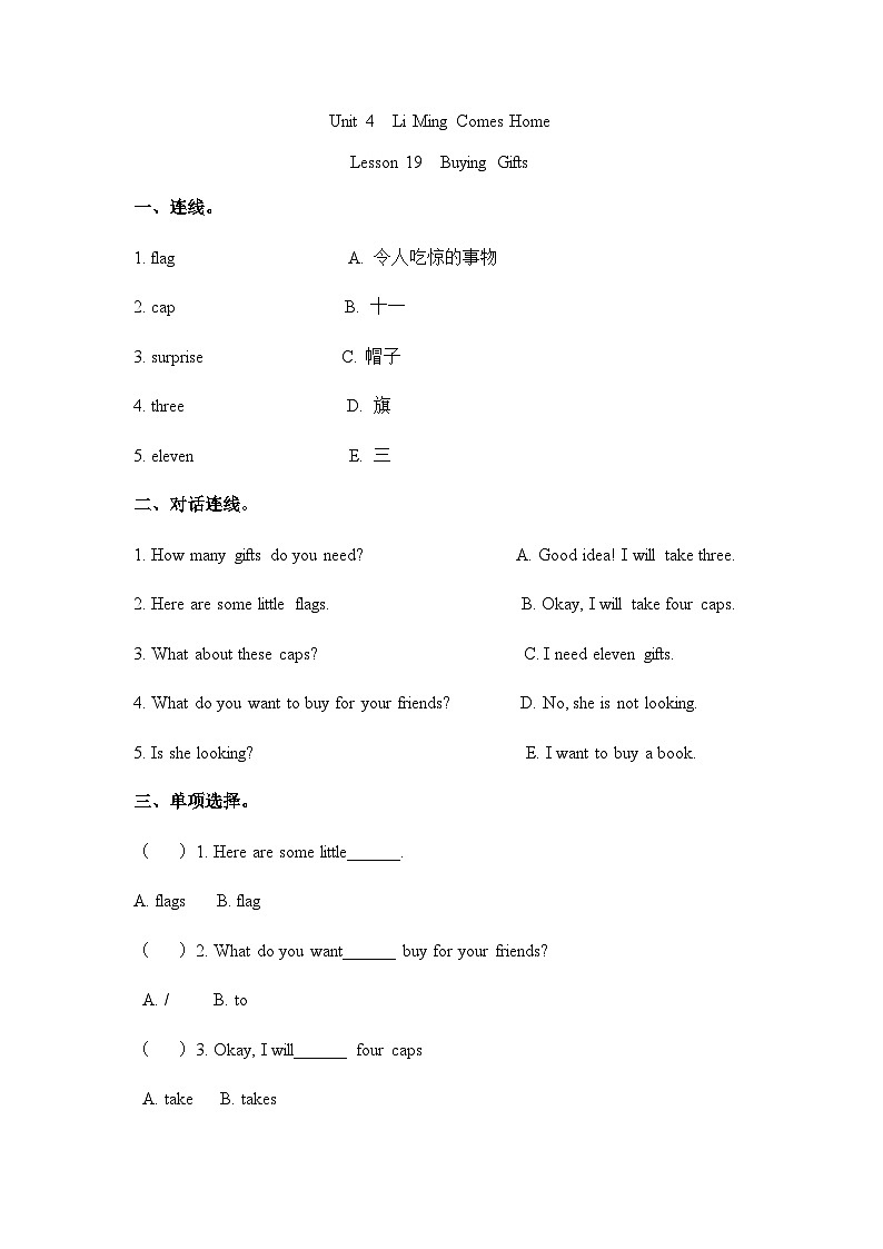 Unit 4 Lesson 19同步练习题01