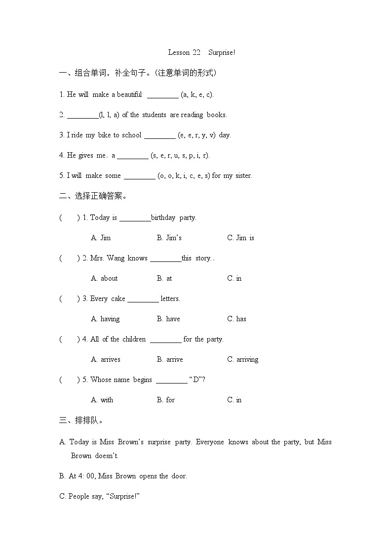 Unit 4 Lesson 22同步练习题01