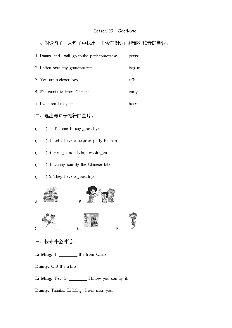 Unit 4 Lesson 23同步练习题01
