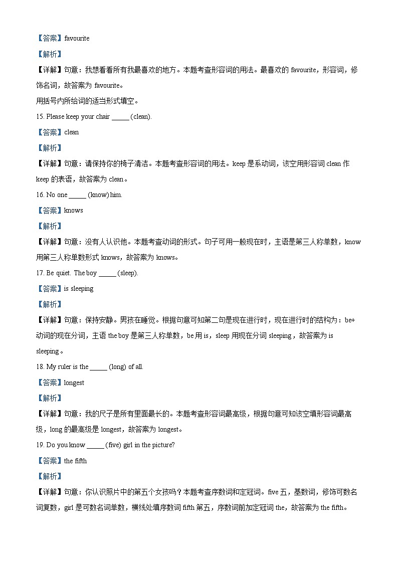 2022-2023学年天津市滨海新区人教精通版六年级下册期末练习英语试卷03