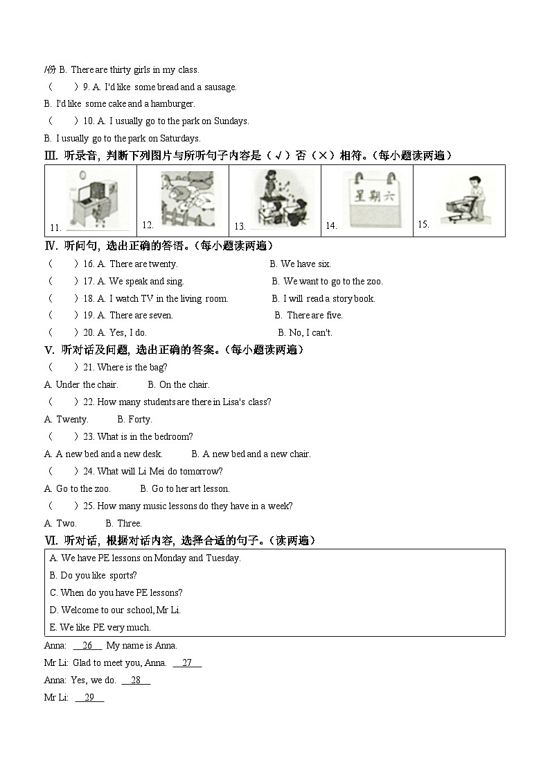 2022-2023学年新疆阿勒泰地区人教精通版四年级下册期末考试英语试卷()02