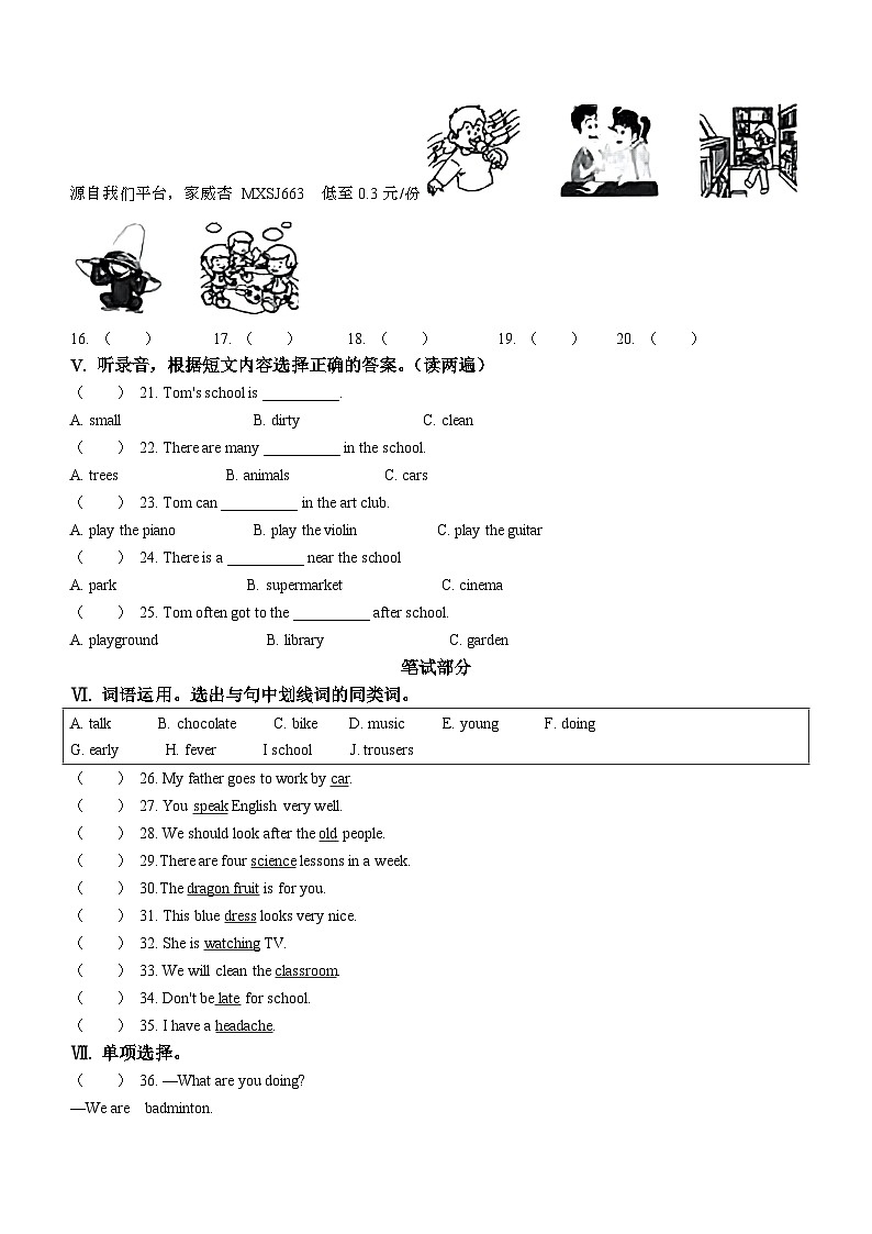 2022-2023学年新疆阿勒泰地区人教精通版五年级下册期末考试英语试卷02