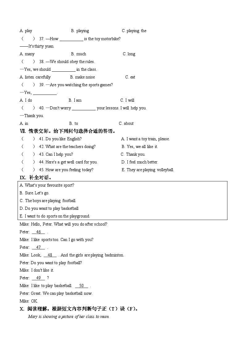 2022-2023学年新疆阿勒泰地区人教精通版五年级下册期末考试英语试卷03