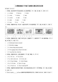 2022-2023学年新疆克拉玛依市克拉玛依区人教精通版六年级下册期末测试英语试卷