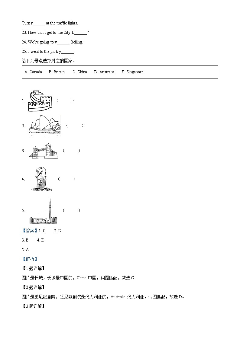 2022-2023学年新疆克拉玛依市克拉玛依区人教精通版六年级下册期末测试英语试卷02