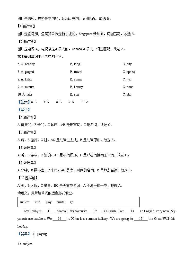 2022-2023学年新疆克拉玛依市克拉玛依区人教精通版六年级下册期末测试英语试卷03