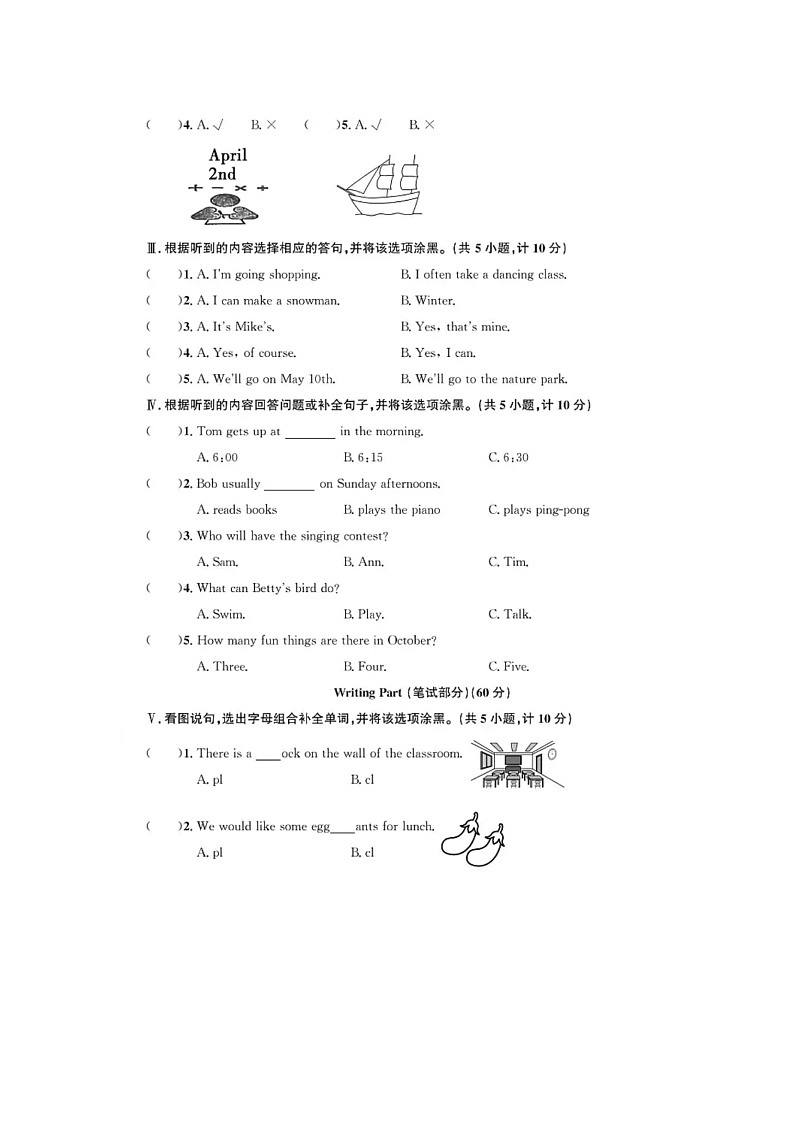 浙江省杭州市上城区2022-2023学年五年级下学期期末英语试题第2页