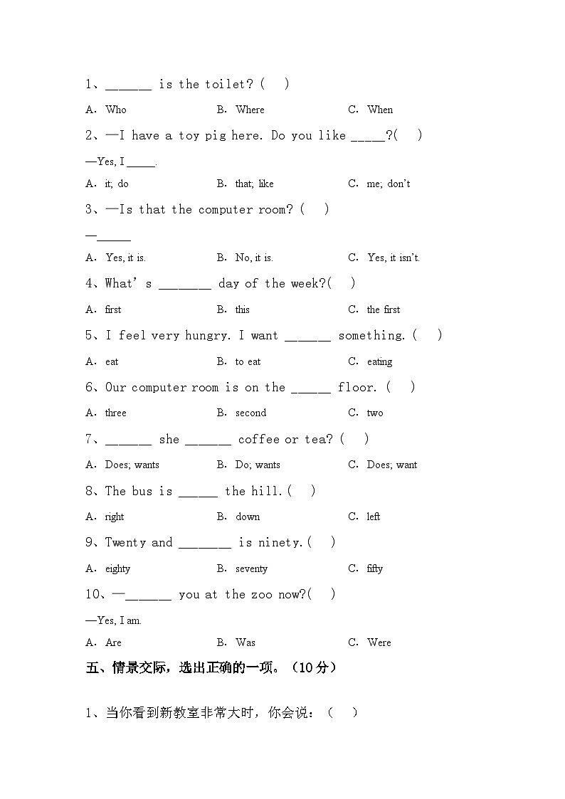 期末+（试题）+-2023-2024学年（试题）-2023-2024学年外研版（一起）英语+四年级下册02