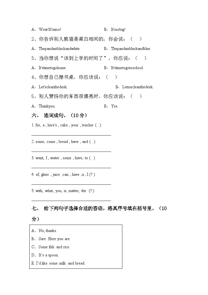 期末+（试题）+-2023-2024学年（试题）-2023-2024学年外研版（一起）英语+四年级下册03