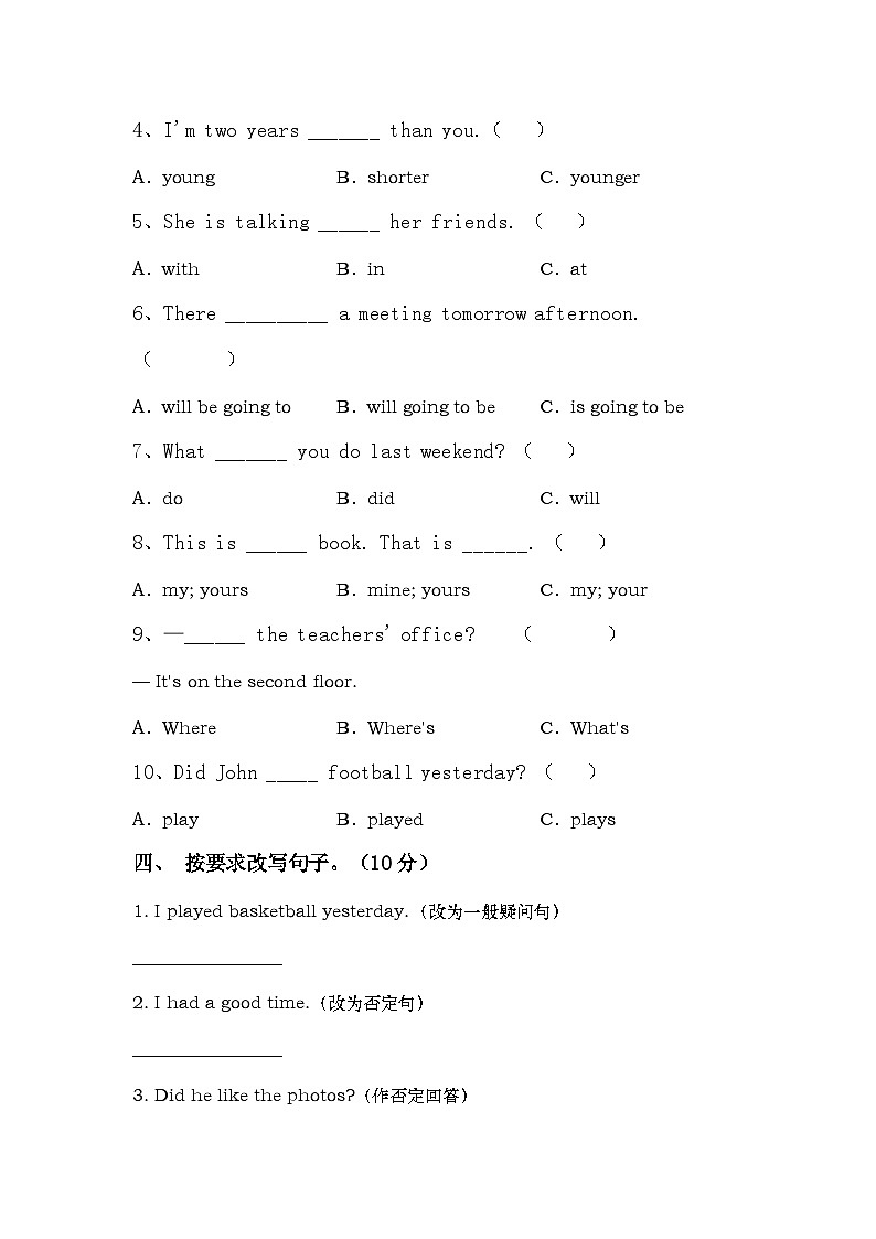期末+（试题）+-2023-2024学年人教PEP版英语六年级下册第2页