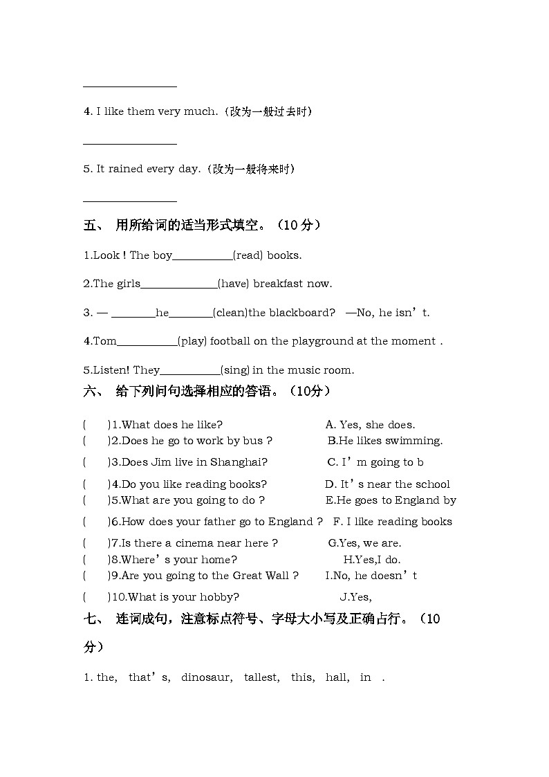 期末+（试题）+-2023-2024学年人教PEP版英语六年级下册第3页