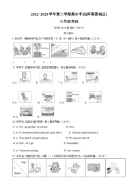 2022-2023学年新疆阿勒泰地区人教精通版六年级下册期末考试英语试卷（原卷+解析）