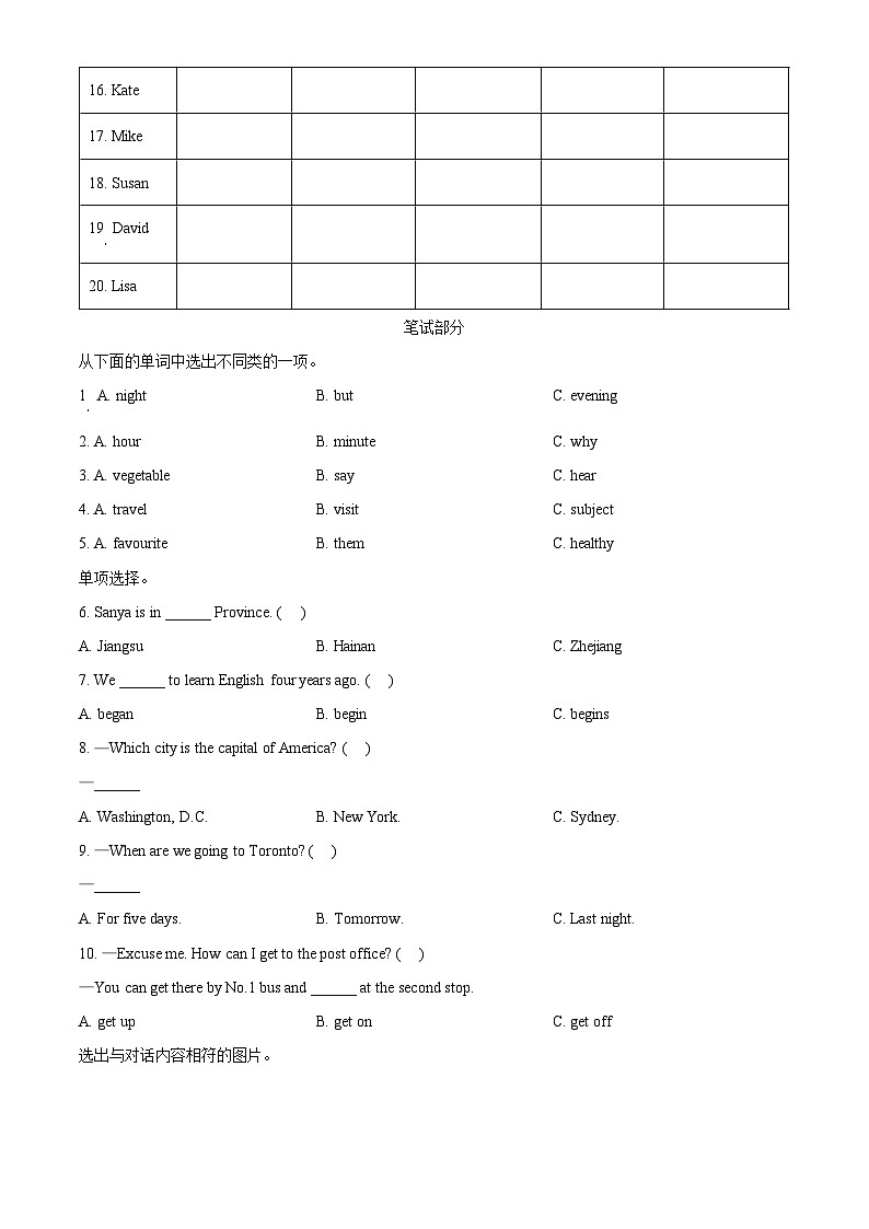 2022-2023学年新疆阿勒泰地区人教精通版六年级下册期末考试英语试卷（原卷+解析）02