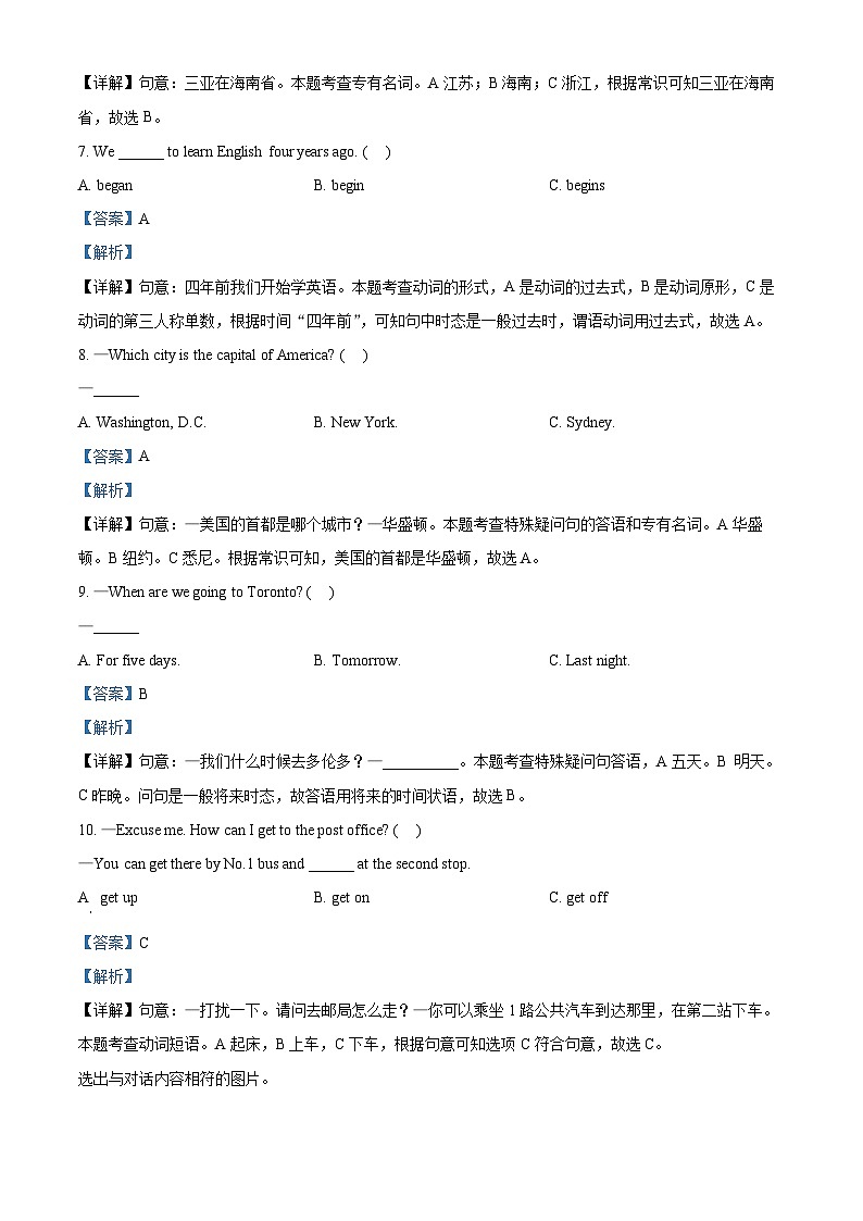 2022-2023学年新疆阿勒泰地区人教精通版六年级下册期末考试英语试卷（原卷+解析）03