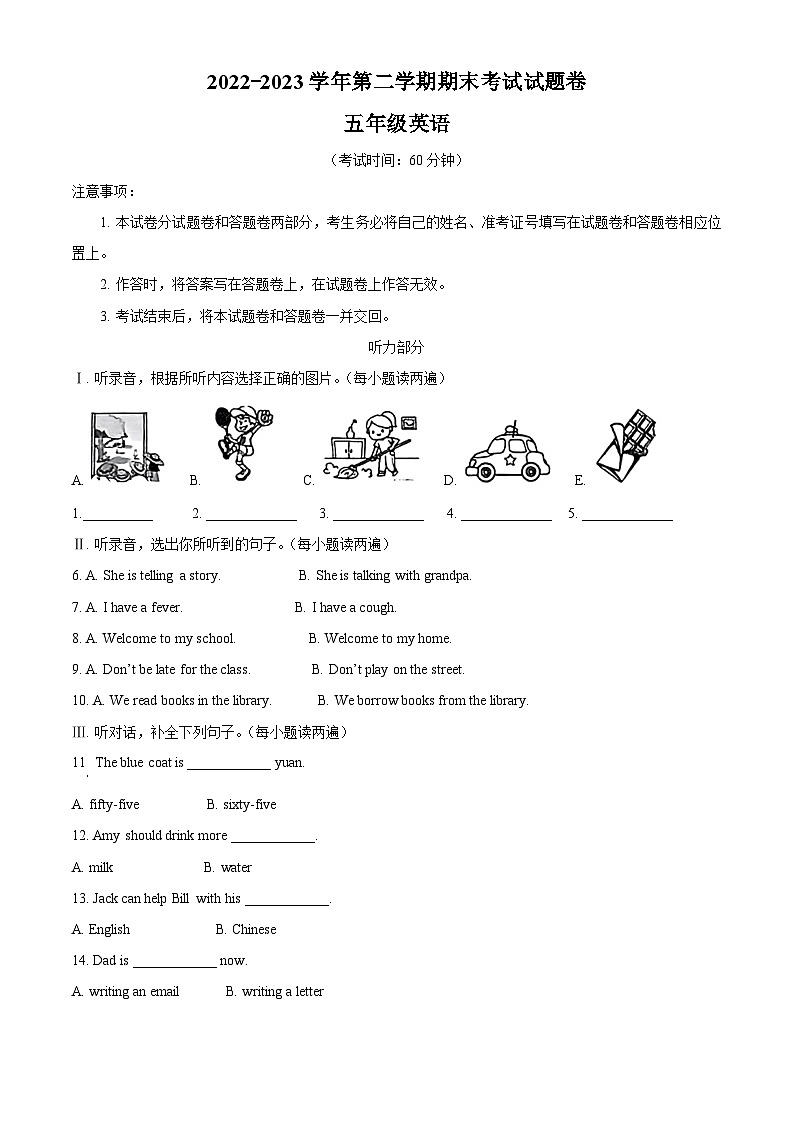 精品解析：2022-2023学年新疆阿勒泰地区人教精通版五年级下册期末考试英语试卷（解析版）第1页
