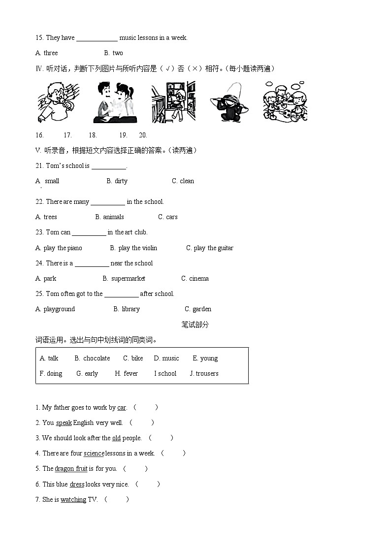精品解析：2022-2023学年新疆阿勒泰地区人教精通版五年级下册期末考试英语试卷（解析版）第2页