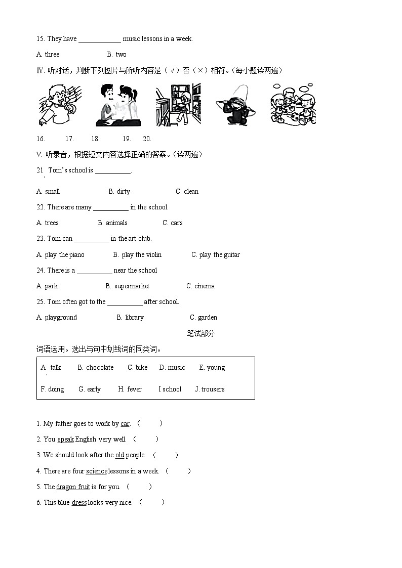 精品解析：2022-2023学年新疆阿勒泰地区人教精通版五年级下册期末考试英语试卷（原卷版）第2页