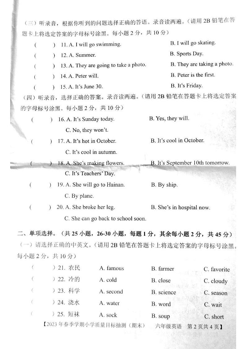 六年级英语第2页