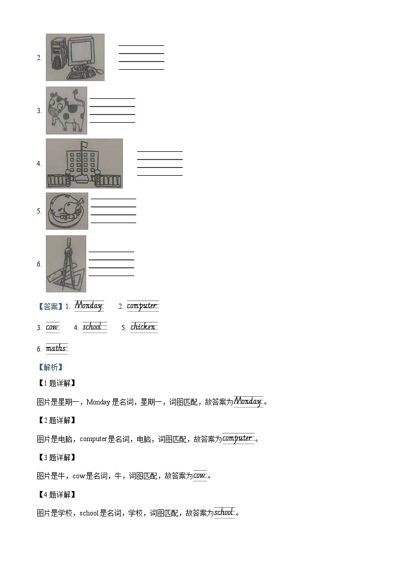 2022-2023学年辽宁省丹东市凤城市人教精通版四年级下册期末教学质量监测英语试卷（原卷+解析）02