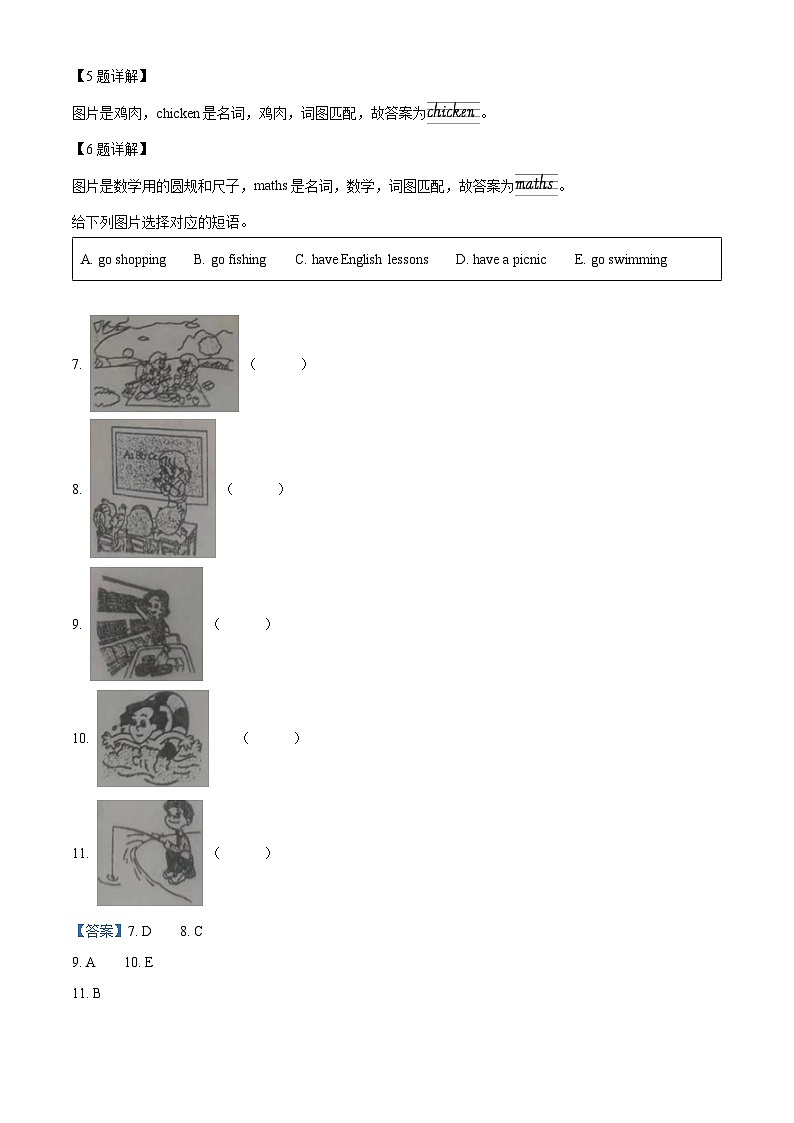 2022-2023学年辽宁省丹东市凤城市人教精通版四年级下册期末教学质量监测英语试卷（原卷+解析）03