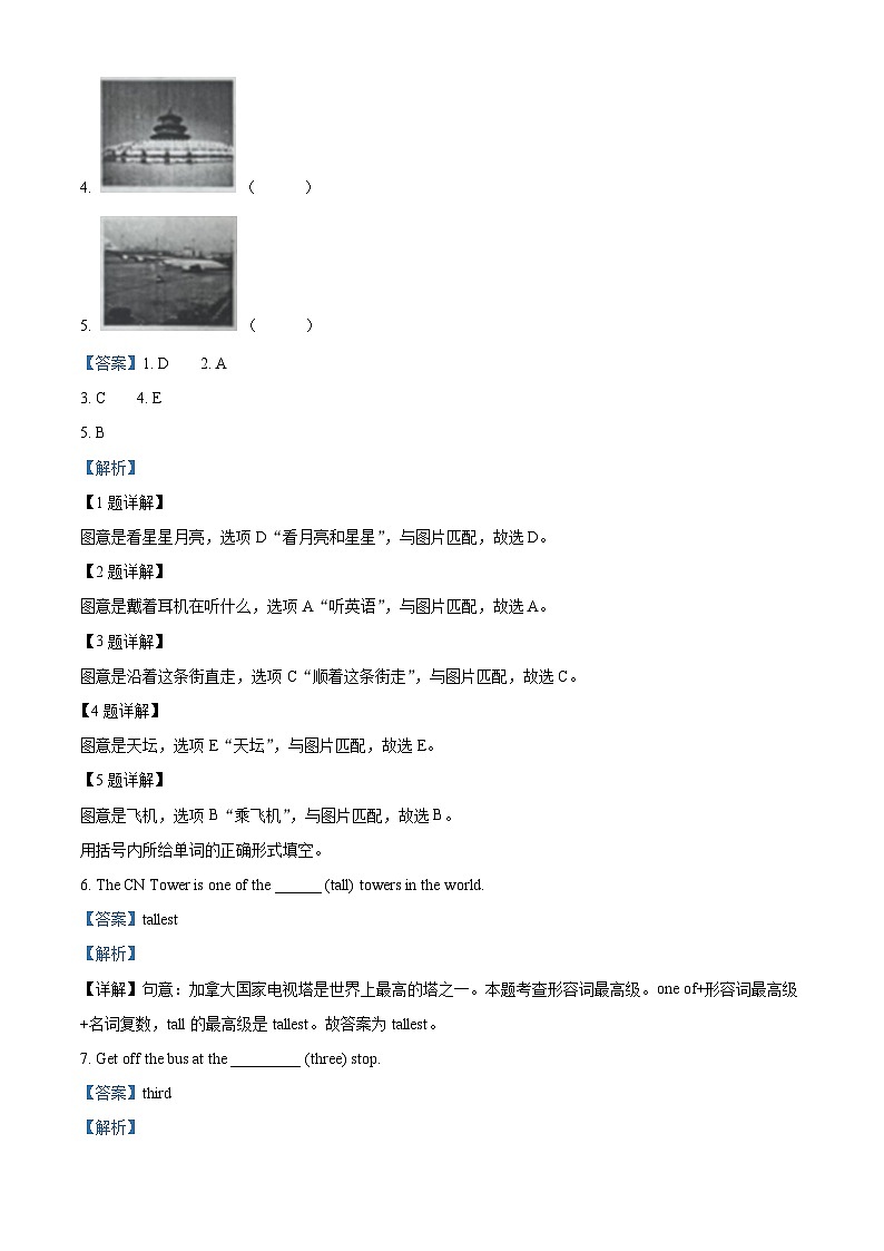 精品解析：2022-2023学年天津市部分区人教精通版六年级下册期末练习英语试卷（解析版）第3页