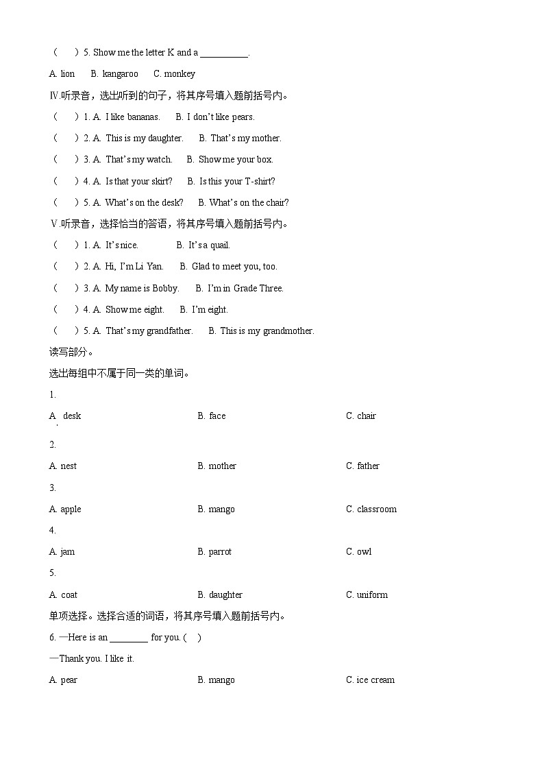 精品解析：2022-2023学年天津市部分区人教精通版三年级下册期末练习英语试卷（原卷版）第2页
