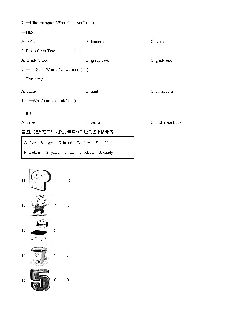 精品解析：2022-2023学年天津市部分区人教精通版三年级下册期末练习英语试卷（原卷版）第3页