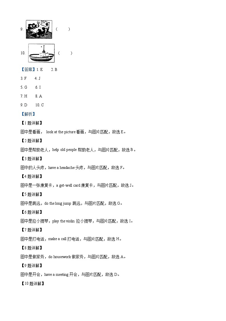 精品解析：2022-2023学年天津市部分区人教精通版五年级下册期末练习英语试卷（解析版）第3页