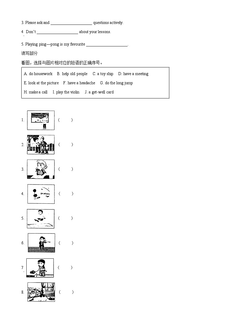 精品解析：2022-2023学年天津市部分区人教精通版五年级下册期末练习英语试卷（原卷版）第2页
