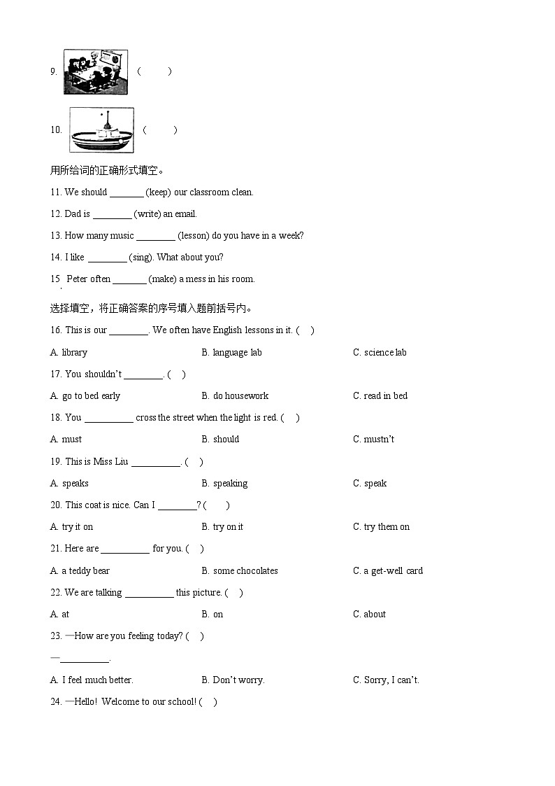 精品解析：2022-2023学年天津市部分区人教精通版五年级下册期末练习英语试卷（原卷版）第3页