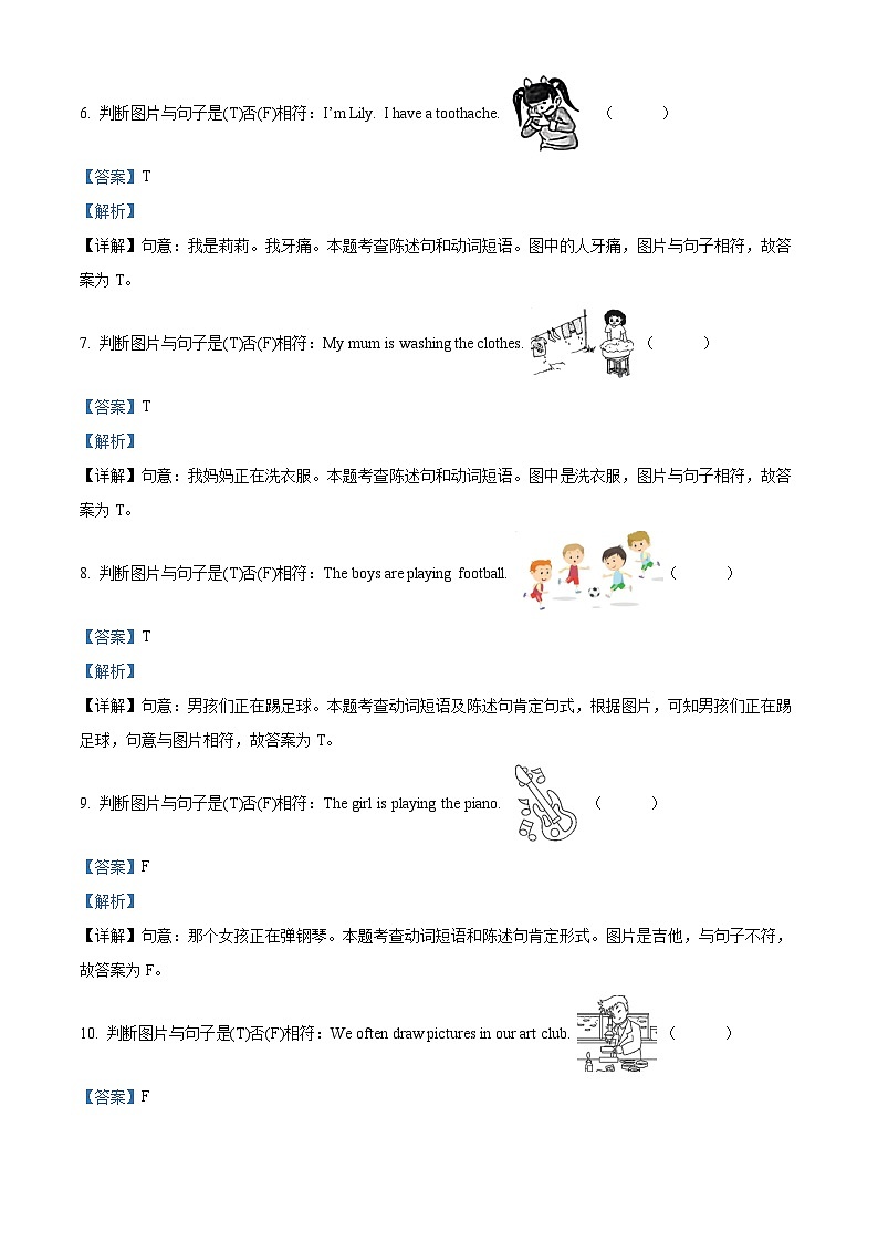 2022-2023学年新疆吐鲁番市人教精通版五年级下册期末测试英语试卷（原卷+解析）03