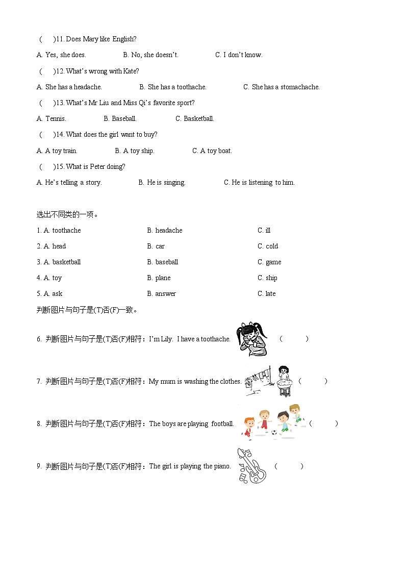 2022-2023学年新疆吐鲁番市人教精通版五年级下册期末测试英语试卷（原卷+解析）02