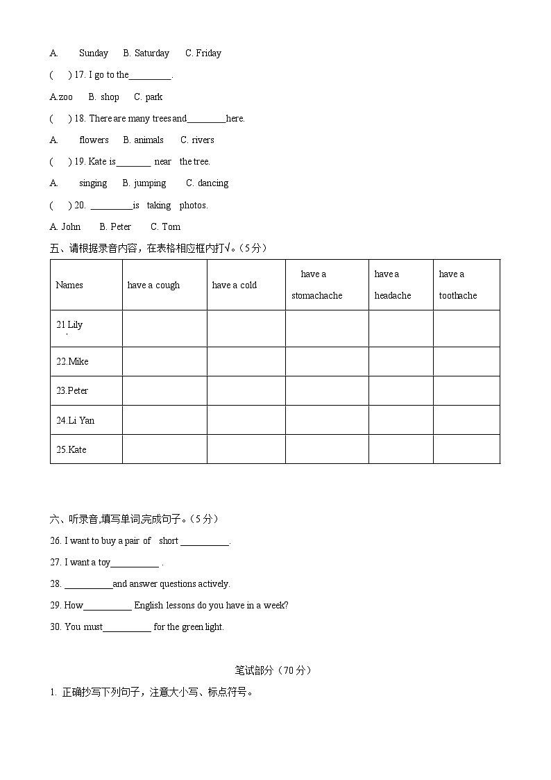 2022-2023学年新疆克拉玛依市白碱滩区人教精通版五年级下册期末质量检测英语试卷（原卷+解析）02
