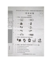 河北省石家庄市高邑县2023-2024学年四年级上学期期末考试英语试题