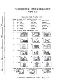 浙江省台州市三门县2023-2024学年六年级上学期期末英语试题