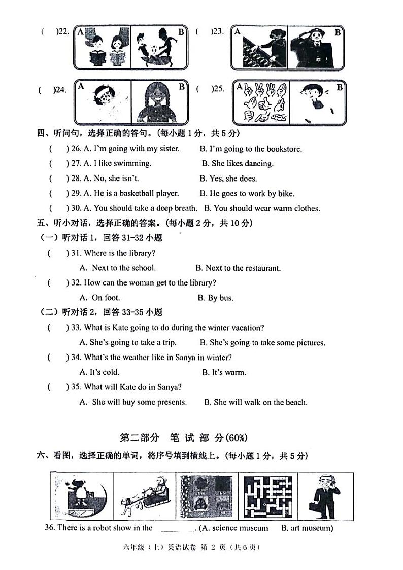浙江省台州市温岭市2023-2024学年六年级上学期期末英语试题第2页