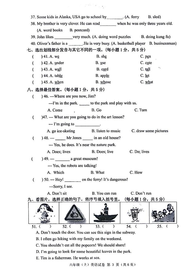 浙江省台州市温岭市2023-2024学年六年级上学期期末英语试题第3页