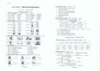 浙江省台州市玉环市2023-2024学年四年级上学期期末英语试题