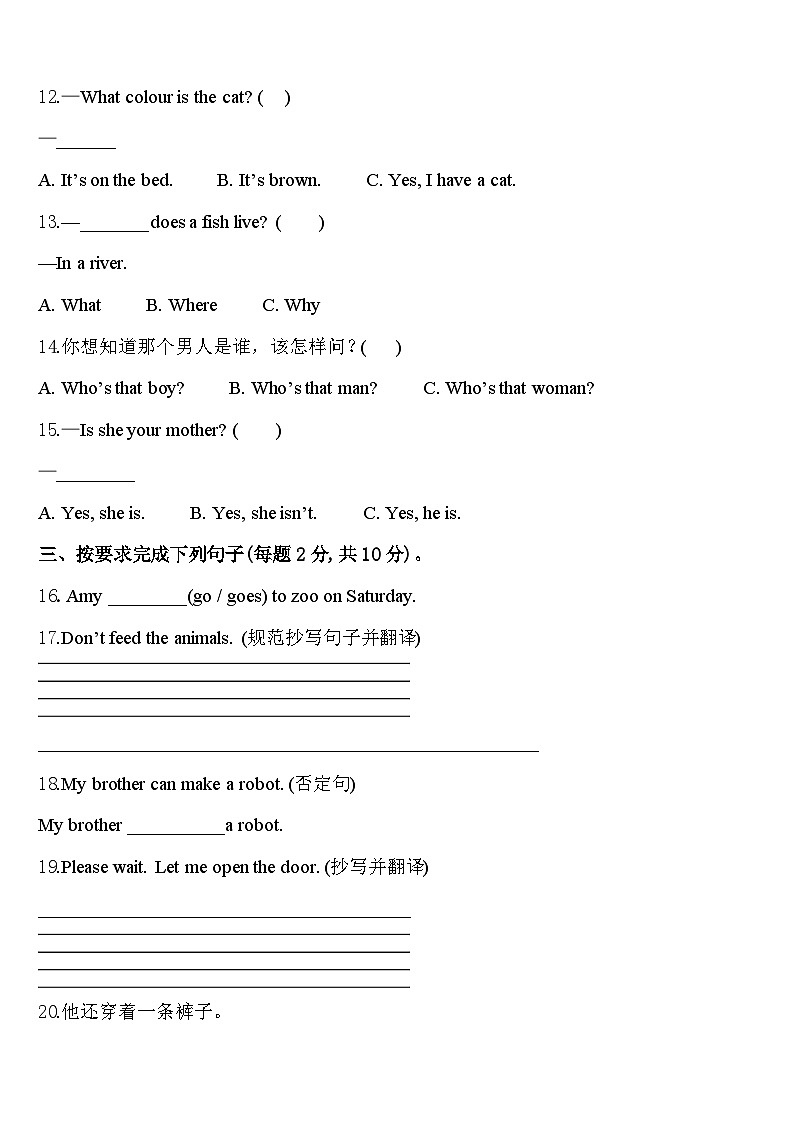 期中（试题）-2023-2024学年人教PEP版英语三年级下册+第2页