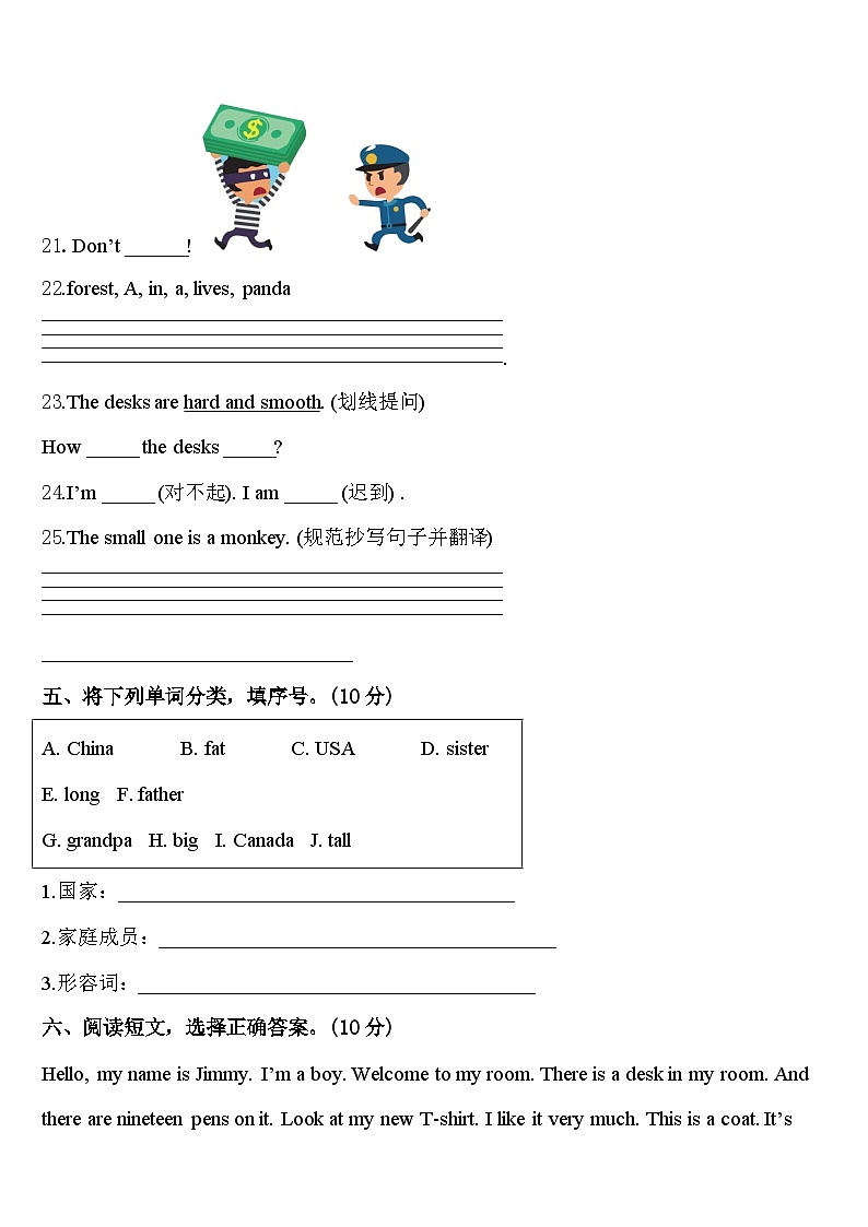 期中模拟（试题）-2023-2024学年人教PEP版英语三年级下册.1第3页