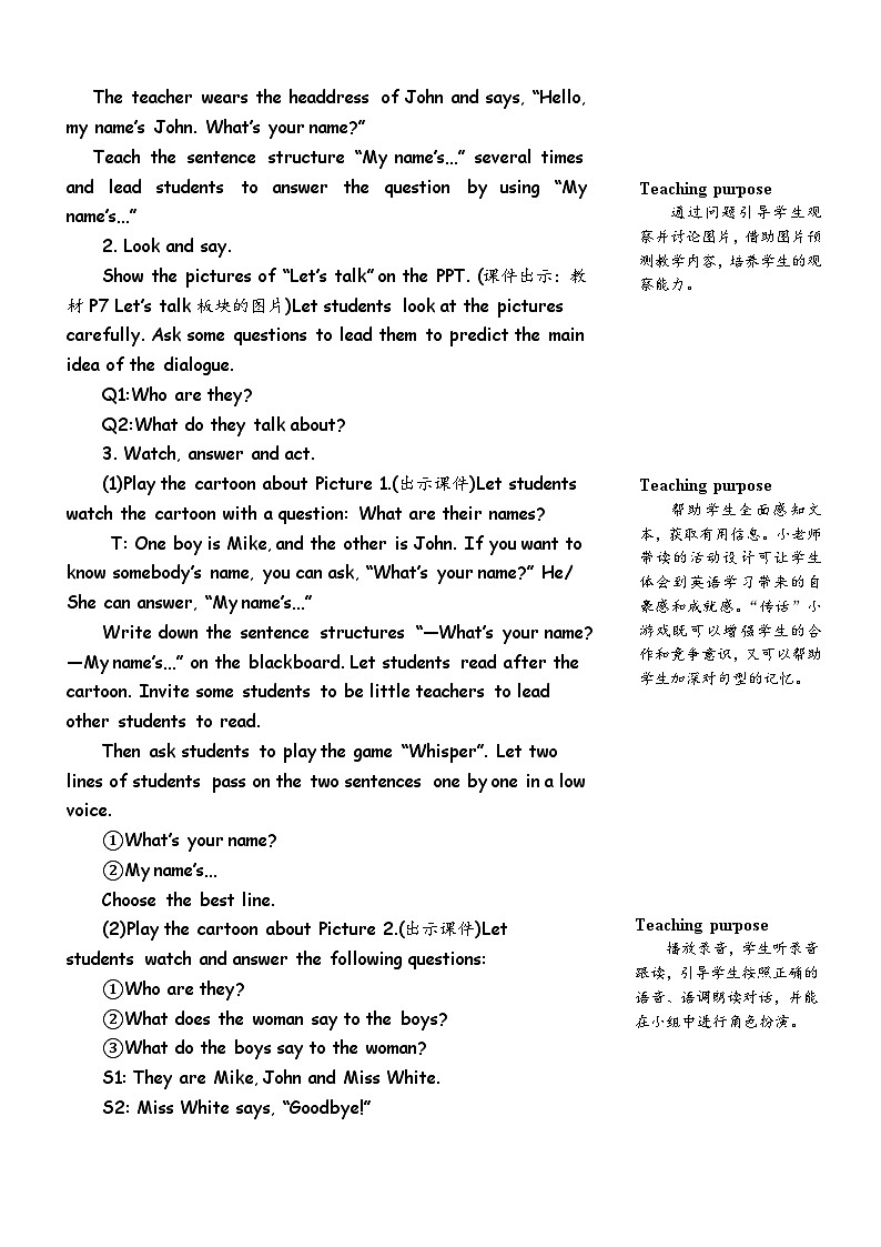 三英上PEP教案 Unit 1 Hello! 第4课时 B Let's talk & Let's play第2页