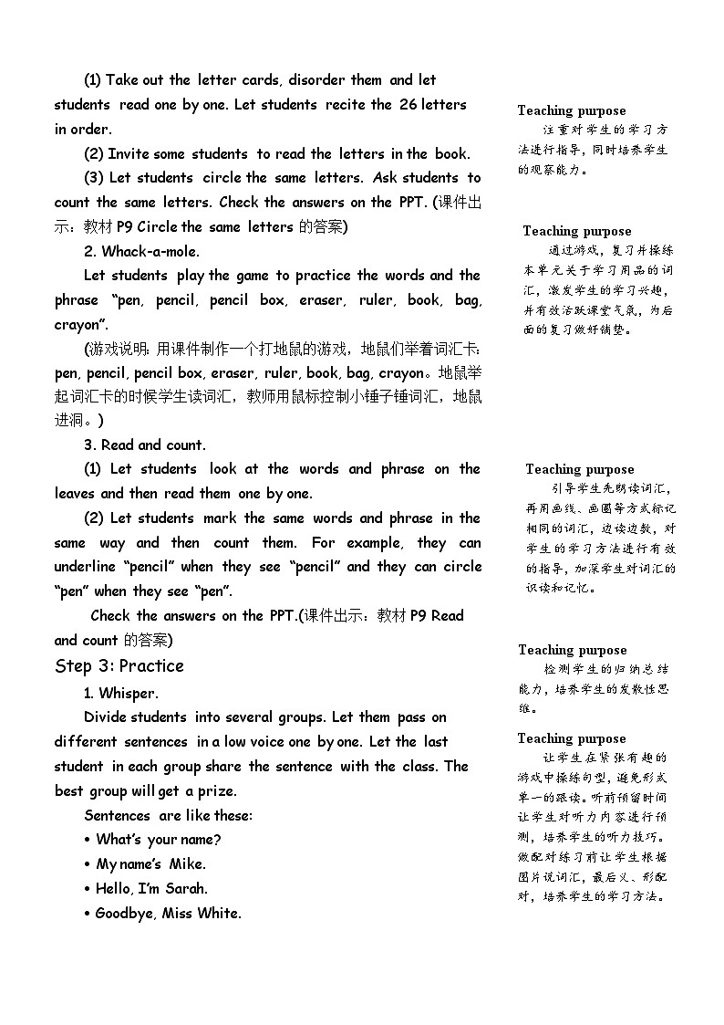 三英上PEP教案 Unit 1 Hello! 第6课时 B Start to read & Let's check & Let's sing02