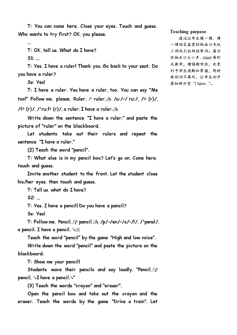 三英上PEP教案 Unit 1 Hello!  第2课时 A Let's learn & Let's chant02