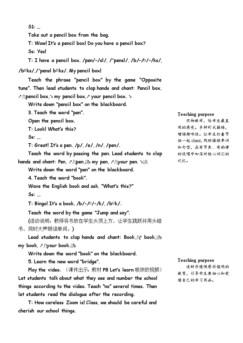 Unit 1 Hello! 第5课时 B Let's learn & Let's do 课件+教案+导学案+同步练习+音视频素材全套02