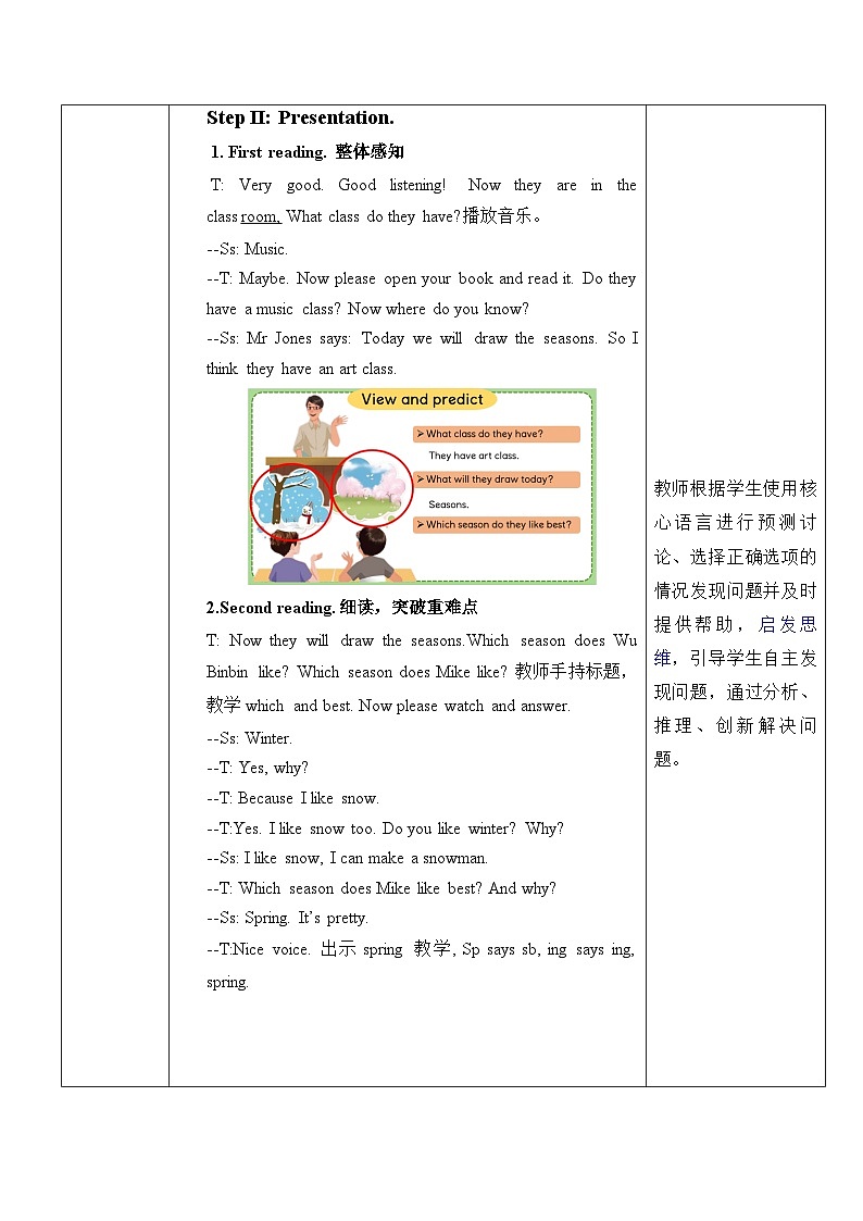 Unit 2 My favourite season  Part A  Let’s talk  教案（五下）03