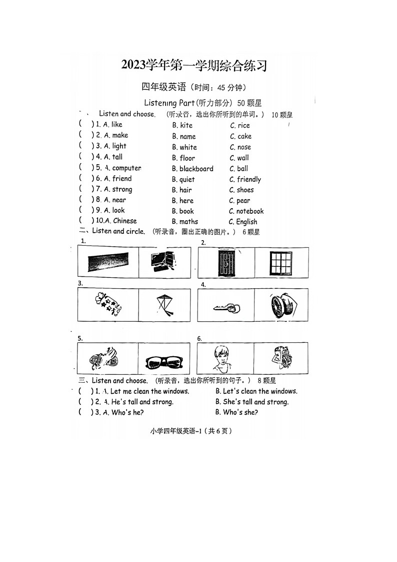 浙江省湖州市德清县校联考2023-2024学年四年级上学期期中英语试题01