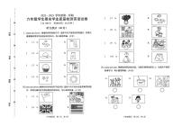 福建省龙岩市漳平市溪南中心小学2022-2023学年六年级上学期期末英语试题